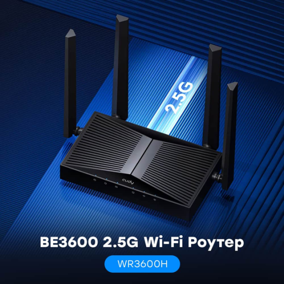 Маршрутизатор двухдиапазонный Cudy WR3600H 2.5G Wi-Fi 7 Mesh Винница