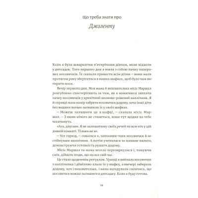 Книга Як давати собі раду. Чого ми навчилися за 50 книжками із саморозвитку - Д. Ґрінберґ, К. Майнзер Yakaboo Publishing (9786177544424) Винница
