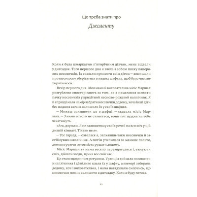 Книга Як давати собі раду. Чого ми навчилися за 50 книжками із саморозвитку - Д. Ґрінберґ, К. Майнзер Yakaboo Publishing (9786177544424) Винница - изображение 4