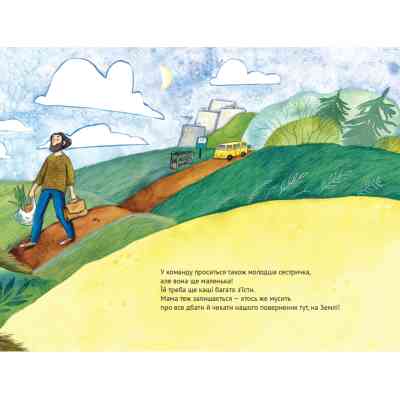 Книга Ми з татом летимо в космос - Жак Жаб'є Vivat (9789669421081) Вінниця