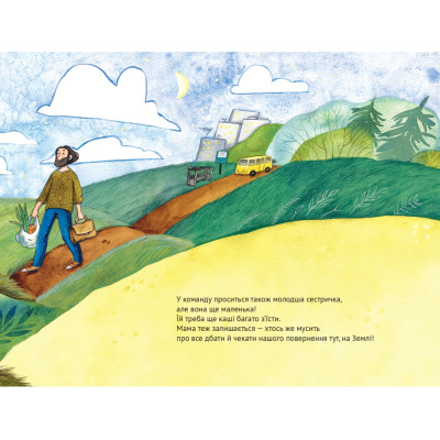 Книга Ми з татом летимо в космос - Жак Жаб'є Vivat (9789669421081) Вінниця - фото 3