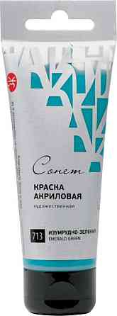 Фарба акрилова 
