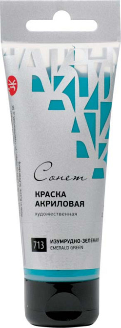Фарба акрилова "Sonet" 75мл 351870 смарагдово-зелена, шт Київ - фото 1