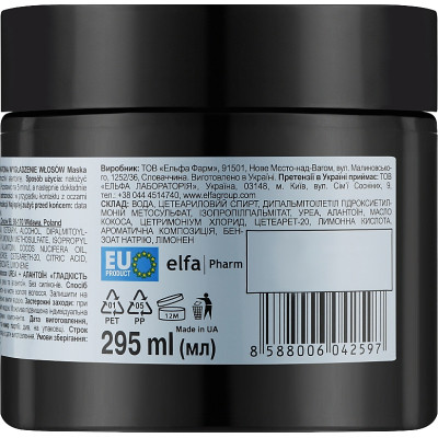 Маска для волосся The Doctor Health &amp; Care Urea + Allantoin Hair Smoothness 295 мл (8588006042597) Вінниця - фото 2