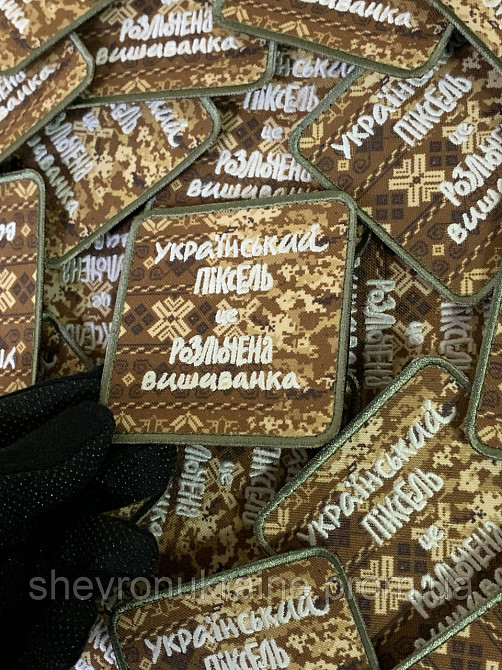 Печатный шеврон что светиться УКРАИНСКИЙ ПИКСЕЛЬ (Форма квадратная. На липучке) Размер 8x8см Киев - изображение 4