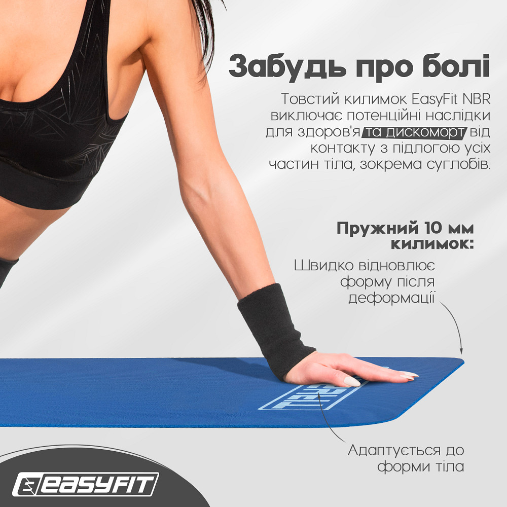 Килимок для фітнесу та йоги EasyFit NBR 10 мм Синій Коломыя - изображение 3