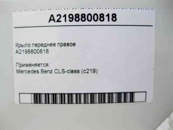 Mercedes-Benz  A2198800818 Крило переднє праве CLS C219 Одеса
