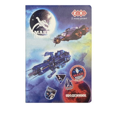 Дневник школьный ZiBi Space В5 Твердая обложка из искусственной кожи с поролоном 48 листов (ZB.13234-03) Винница - изображение 1