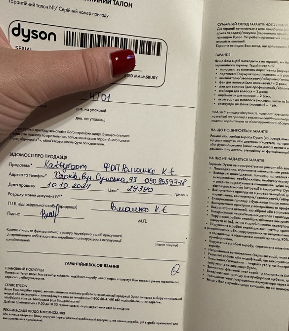 Dyson airstrait б/у на гарантии Харків - фото 2