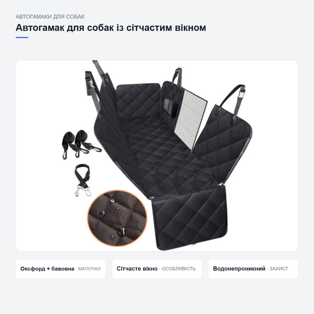 Автогамак для собак с сетчатым окном Киев - изображение 12
