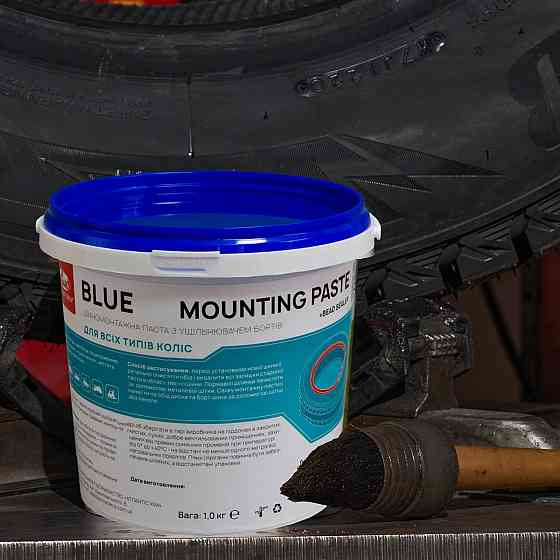 Шиномонтажная паста BLUE (1кг) (ГЕЛЕВАЯ, акрилово-силиконовая, с уплотнителем) Павлоград