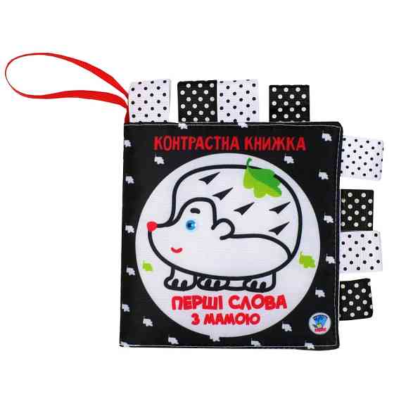 Контрастная книга для малышей 