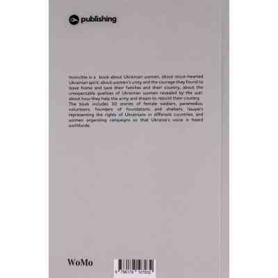 Книга Invincible. А book about the resistance of Ukrainian women in the war against Russian invaders Yakaboo Publishing (9786178107932) Винница