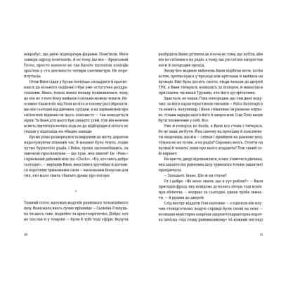 Книга Хеві-метал - Фоззі Видавництво Старого Лева (9789664482834) Вінниця