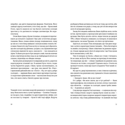 Книга Хеві-метал - Фоззі Видавництво Старого Лева (9789664482834) Вінниця - фото 4