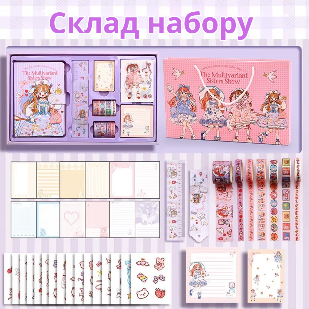 Блокнот с канцелярскими пренадлежностями,детский в подарочной упаковке набор для девочек 390х240 см,фиолетовый Каменец-Подольский - изображение 2