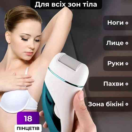 Акумуляторний епілятор для обличчя та тіла, Електрична пилка пемза для п'ят Щітка чищення п'ят AU-70 Одеса