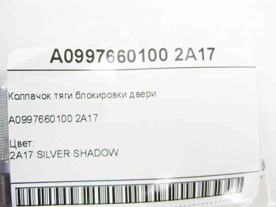Mercedes-Benz  A0997660100 2A17 Ковпачок тяги блокування дверей C-Class W205 GLC X253 E-class W213 E-class S213 E-class Coupe C238 E-class Cabriolet A Одеса
