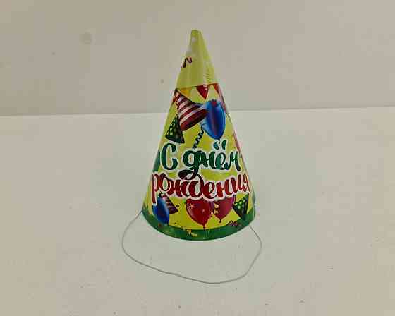 Колпаки праздничные маленькие 20шт 