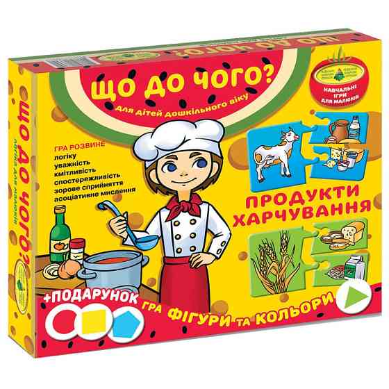 Дитяча розвиваюча гра "Що до чого? Продукти харчування" 87444 укр. мовою Вінниця