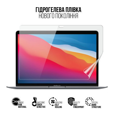 Плівка захисна Armorstandart MacBook Air 13 M1 2020 (ARM75861) Вінниця - фото 2
