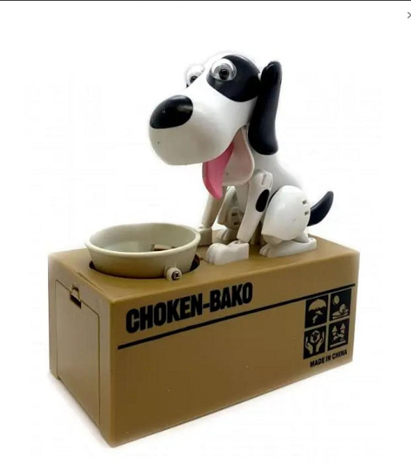 Интерактивная копилка Голодная собака Киев - изображение 1