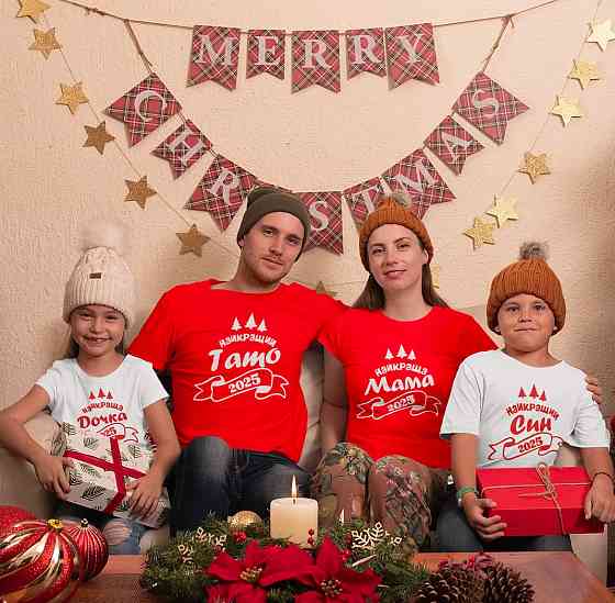 Семейный набор новогодних футболок 2025 Черновцы