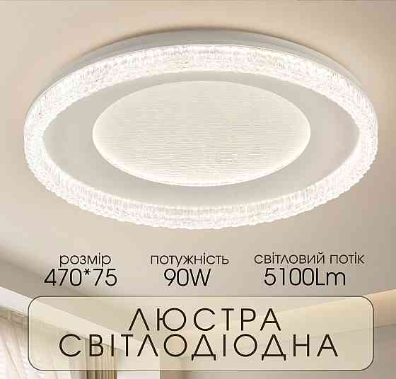 VALESO Світлодіодна пристельова люстра 2H-014, Білий Коломыя