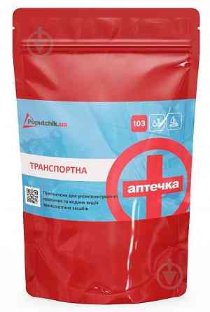 Аптечка медицинская транспортная (согласно ТУ) Харьков