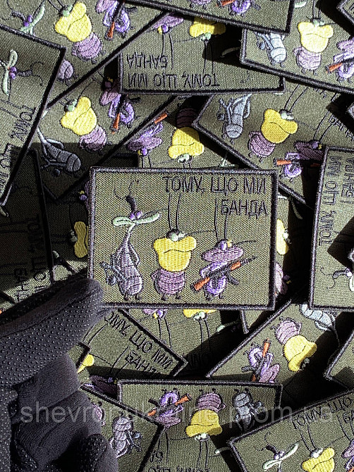 Шеврон МИ БАНДА (Форма прямокутна. На липучці) Розмір 6x8см Київ - фото 5