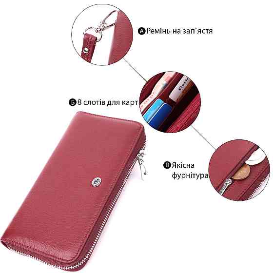 Гаманець-клатч для жінок на одне відділення з натуральної шкіри ST Leather 22560 Бордовий Київ