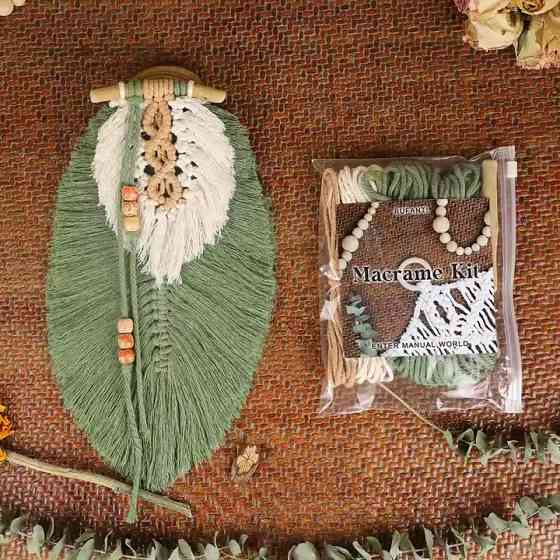 Набір макраме для ручного в'язання настінної прикраси для дому «Листок» для рукоділля та творчості Кам'янець-Подільський