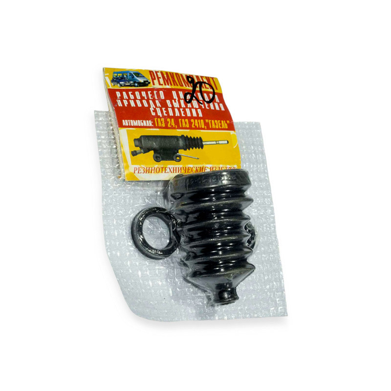 Ремкомплект циліндра зчеплення ГАЗ 3110, ГАЗель робочого Мукачево - фото 1