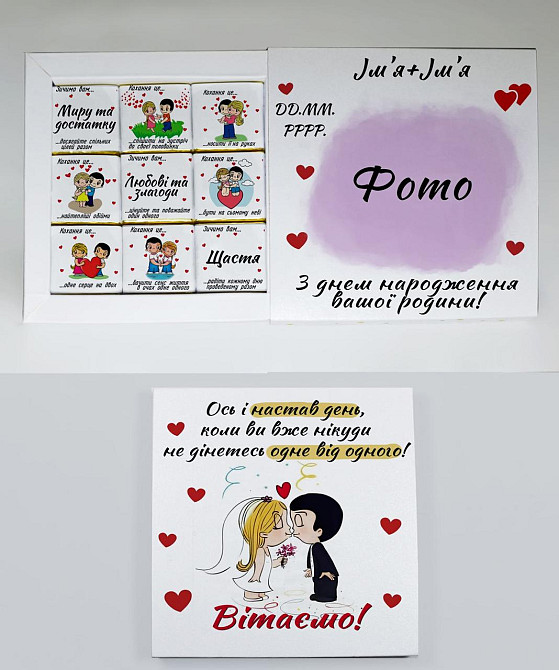 Персонализированный шокобокс молодожёнам с фото, именами и датой свадьбы | Подарок на свадьбу или годовщину Love Is Одесса - изображение 1