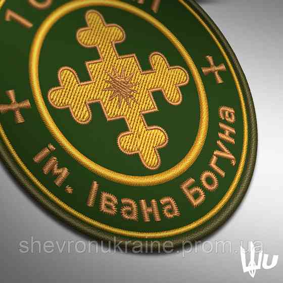 Шеврон под заказ 1 ОБРСП (Срок изготовки 3-5 дней. На липучке) Размер 8см в диаметре Киев