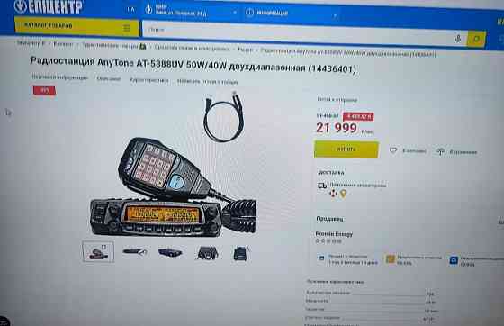 Радіостанція трансивер AnyTone 5888 з Cross Band, 144мГц і 430Мгц Київ