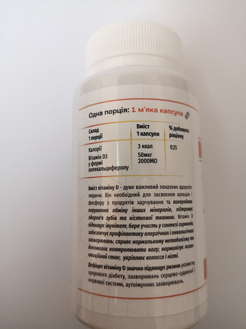 Грин-Виза Витамин D3 2000IU 120капс. Киев - изображение 3