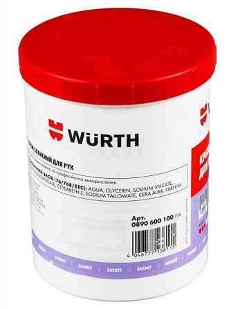 Крем защитный для рук Wurth 1л Львов