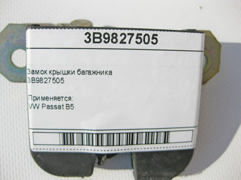 VAG  3B9827505 Замок кришки багажника VW Passat B5 Одеса - фото 8
