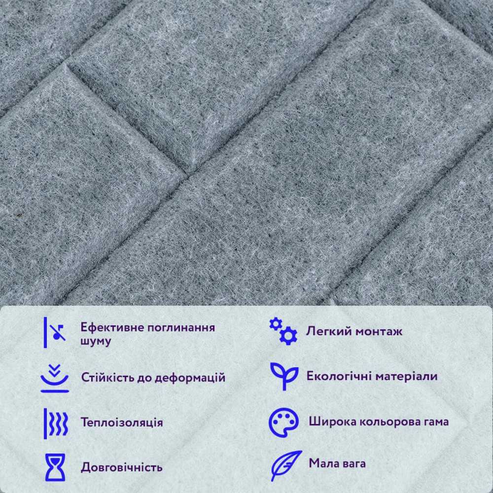 Звукоізоляційна панель 600х600х9мм Темно-сіра SW-00002704 Київ - фото 4
