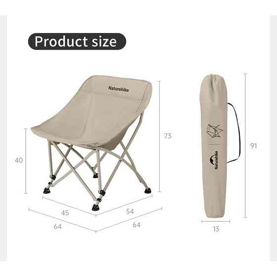 Стул складной Naturehike Stellaluna T04 CNK2550JJ022, углеродистая сталь, хаки Киев
