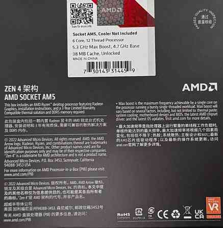 НОВИЙ Процесор AMD Ryzen 5 7600X 4.7GHz/32MB sAM5 BOX. Харків