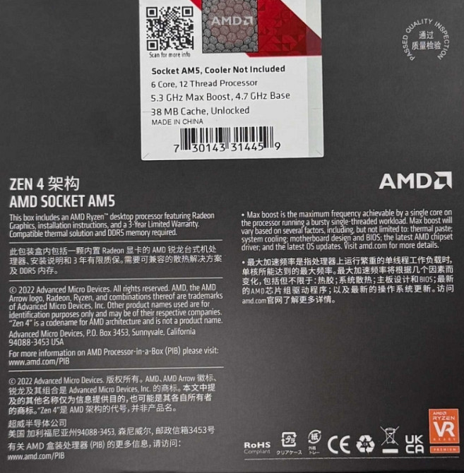 НОВИЙ Процесор AMD Ryzen 5 7600X 4.7GHz/32MB sAM5 BOX. Харьков - изображение 1