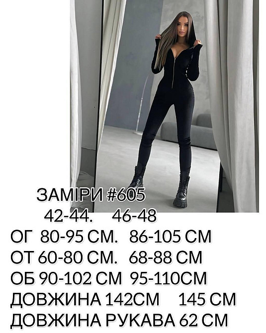 Жіночий облягаючий комбінезон із вишивкою та камінчиками на спинці турецький велюр Білий, 46/48 Одеса - фото 2