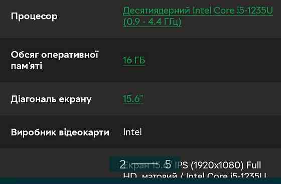 Ноутбук Lenovo IdeaPad 3
15IAU7 Киев