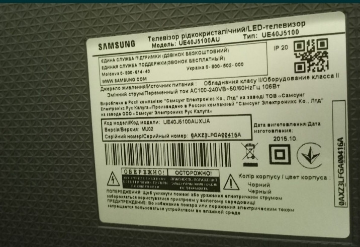 Телевизор: Samsung 40