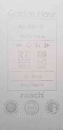 Шпалери вінілові на флізеліні Rasch Golden Hour метрові смуги фігури сірі фон під мішковину Київ
