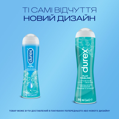 Інтимний гель-змазка Durex Play Tingling з ефектом легкого поколювання прохолоди та зігрівання (лубрикант) 50 мл (4820108005341) Вінниця - фото 3
