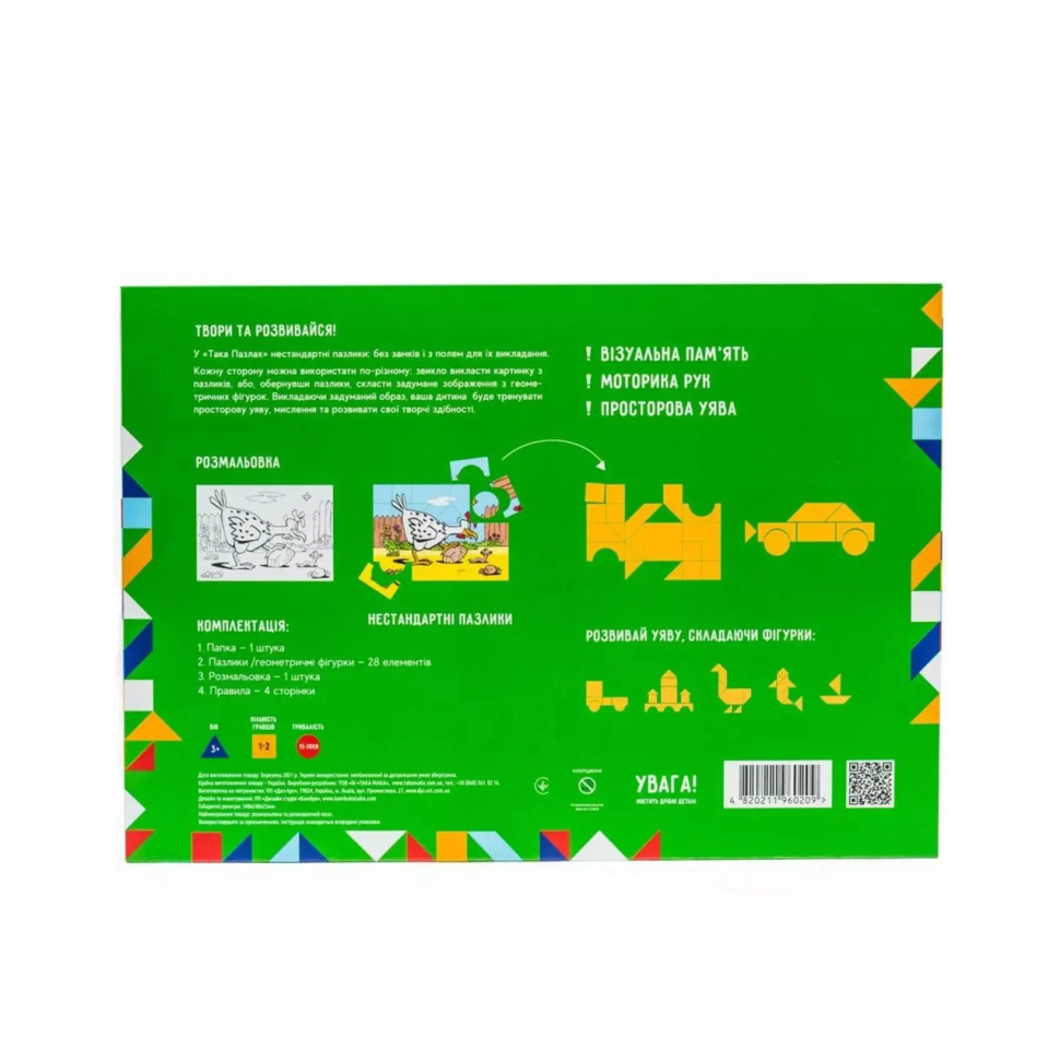 Детские Пазлы 3 в 1 