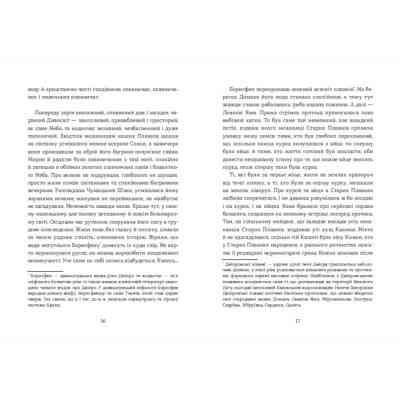 Книга Семенові зорі - Андрій Зелінський Видавництво Старого Лева (9786176797784) Вінниця